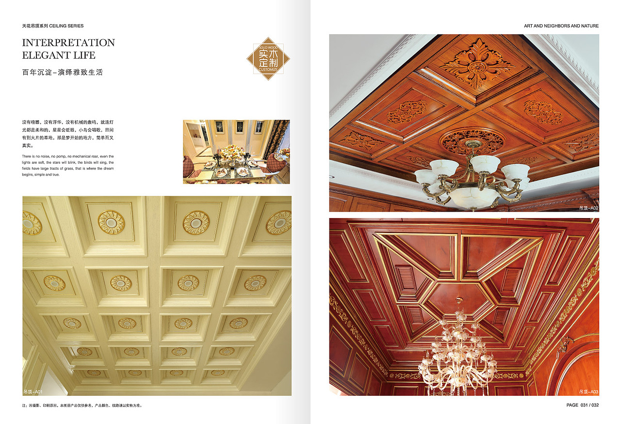 2018高端原木全屋定制案例品鉴赏析（图ZMTEyMDk2OTU2） - 书籍/画册 - 站酷设计师印丰家居品牌策划原创素材 - 站酷ZCOOL