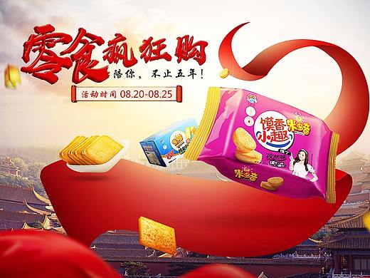 电商合成（个人主页-ZMzQ0MjU4ODg=） - 电商 - 站酷设计师左文静原创素材 - 站酷ZCOOL