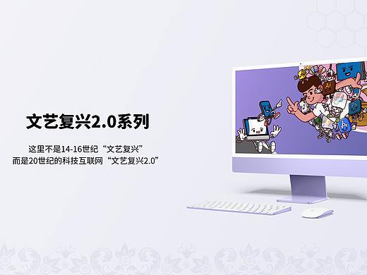 文艺复兴2.0-创联网