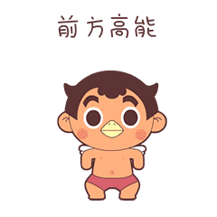 【八吉动态表情】表情比文字可爱,八吉也很饭岛爱(图ZMTEyODU4MzQw) - 网络表情 - 站酷设计师头叔UncleHead原创素材 - 站酷ZCOOL