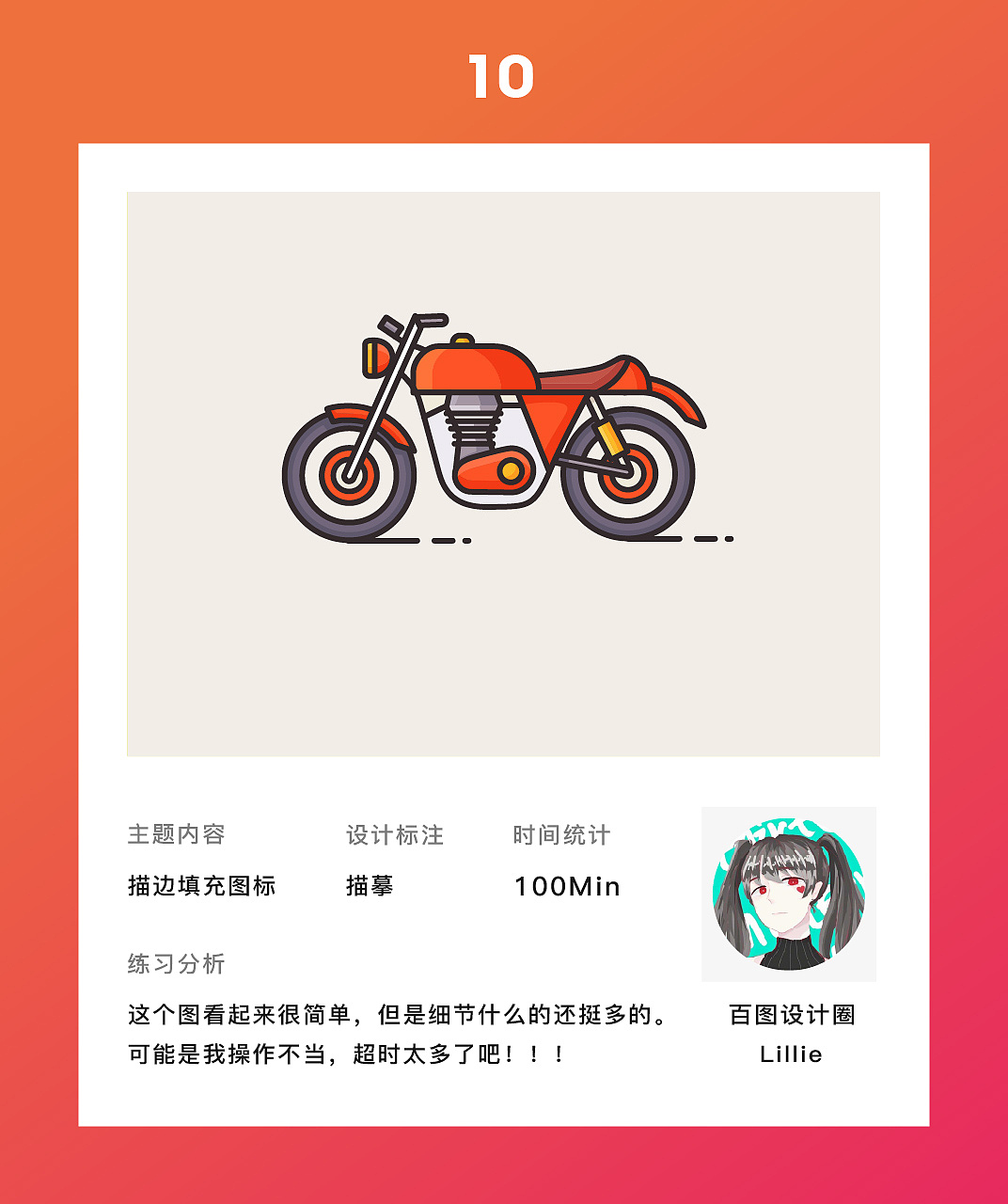 图形创意之插画练习-临摹篇（图ZMTQxNjAyODQ0） - 创作习作 - 站酷设计师Liiiiillie原创素材 - 站酷ZCOOL