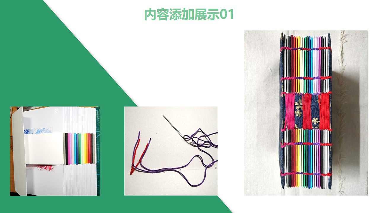 锁线装-书籍装帧（图ZMTg4NDE2MjI4） - 其他手工艺 - 站酷设计师洲绿原创素材 - 站酷ZCOOL