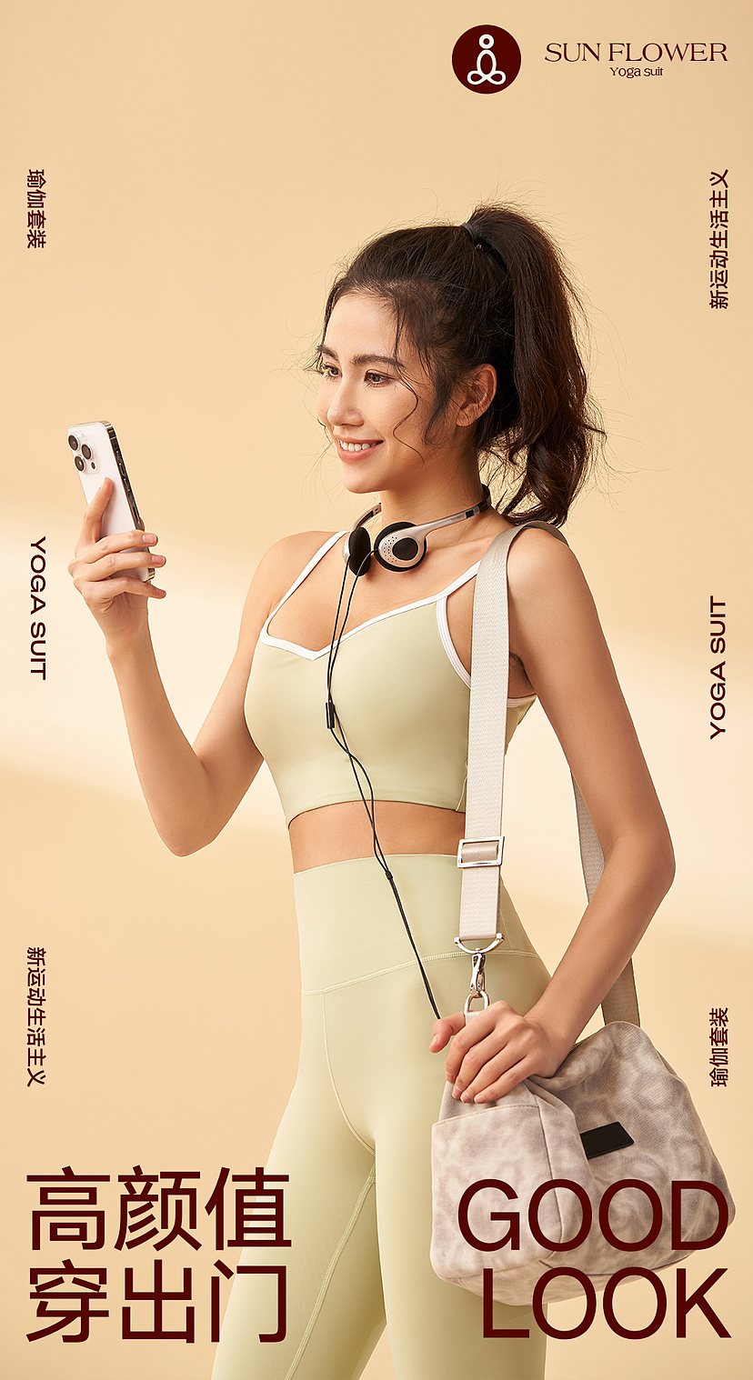 爆款瑜伽服品牌策划（图ZMzMwODQxNjAw） - 人像摄影 - 站酷设计师KANYON视觉原创素材 - 站酷ZCOOL