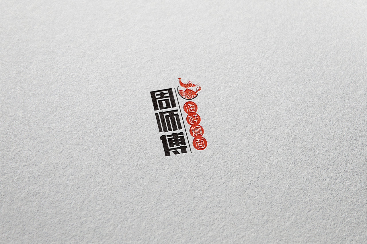 周师傅海鲜焖面logo（图ZMTIxNTM0OTA4） - Logo - 站酷设计师Lambbb原创素材 - 站酷ZCOOL