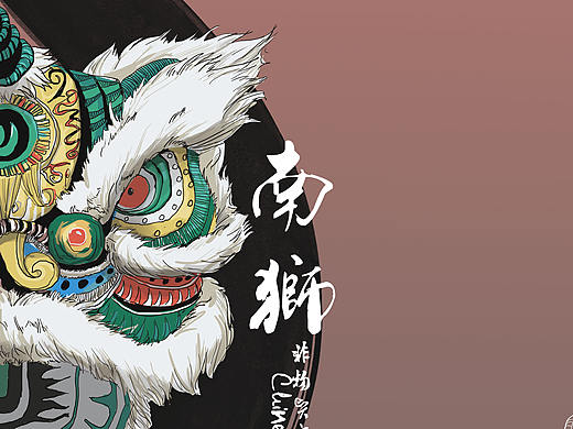 南狮