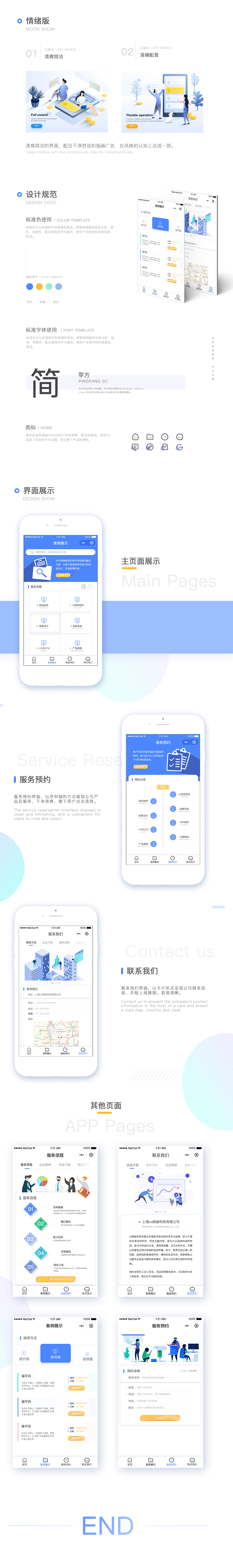 李沁颖的作品集（图ZMjAyMTY1MTg4） - 其他UI - 站酷设计师月野兔Monica原创素材 - 站酷ZCOOL
