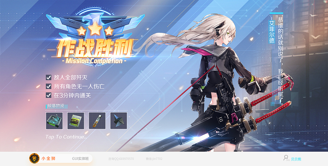 二次元赛博朋克的系列界面合辑