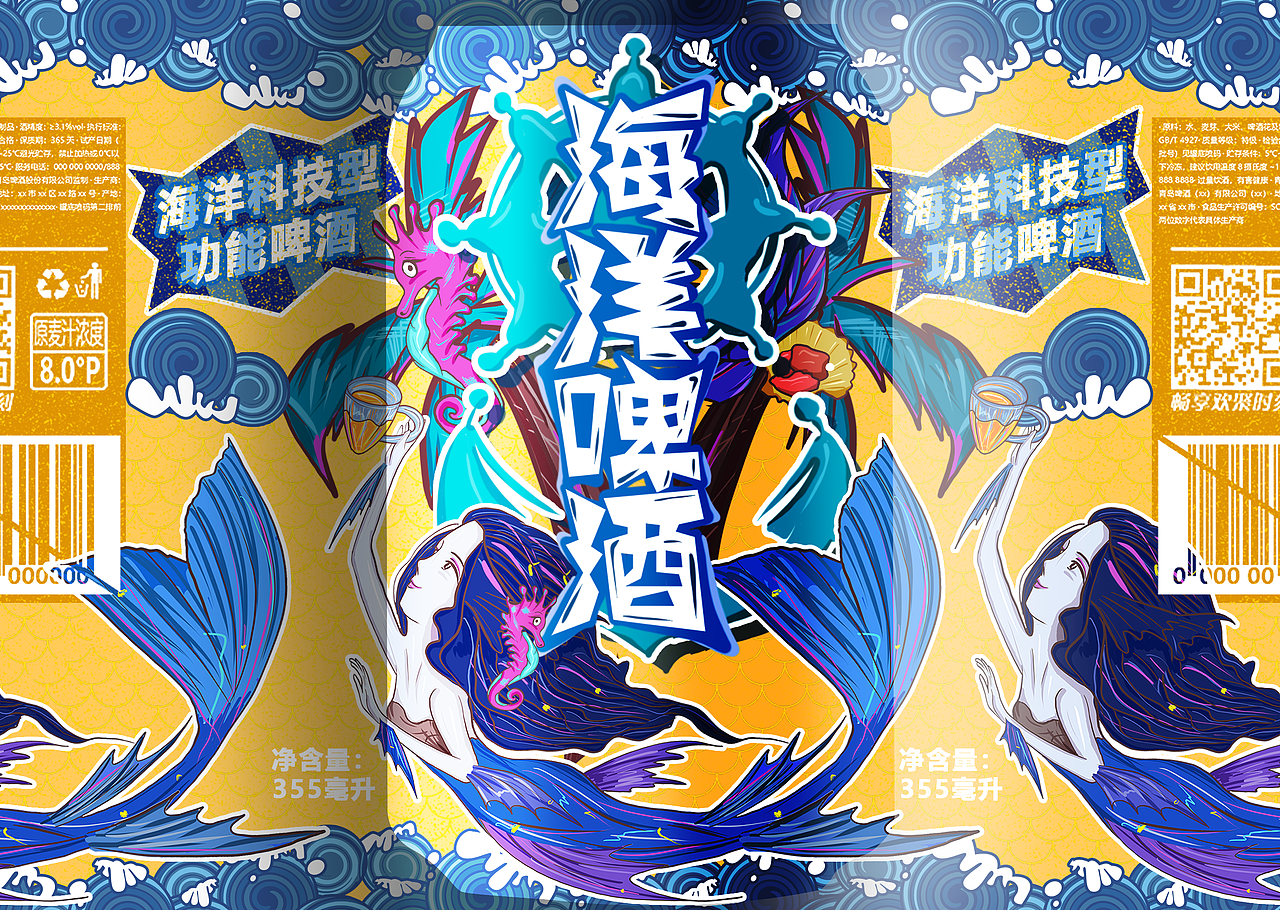 海洋啤酒（图ZMjEzNjcyMDY0） - 商业插画 - 站酷设计师新浪0王伦原创素材 - 站酷ZCOOL