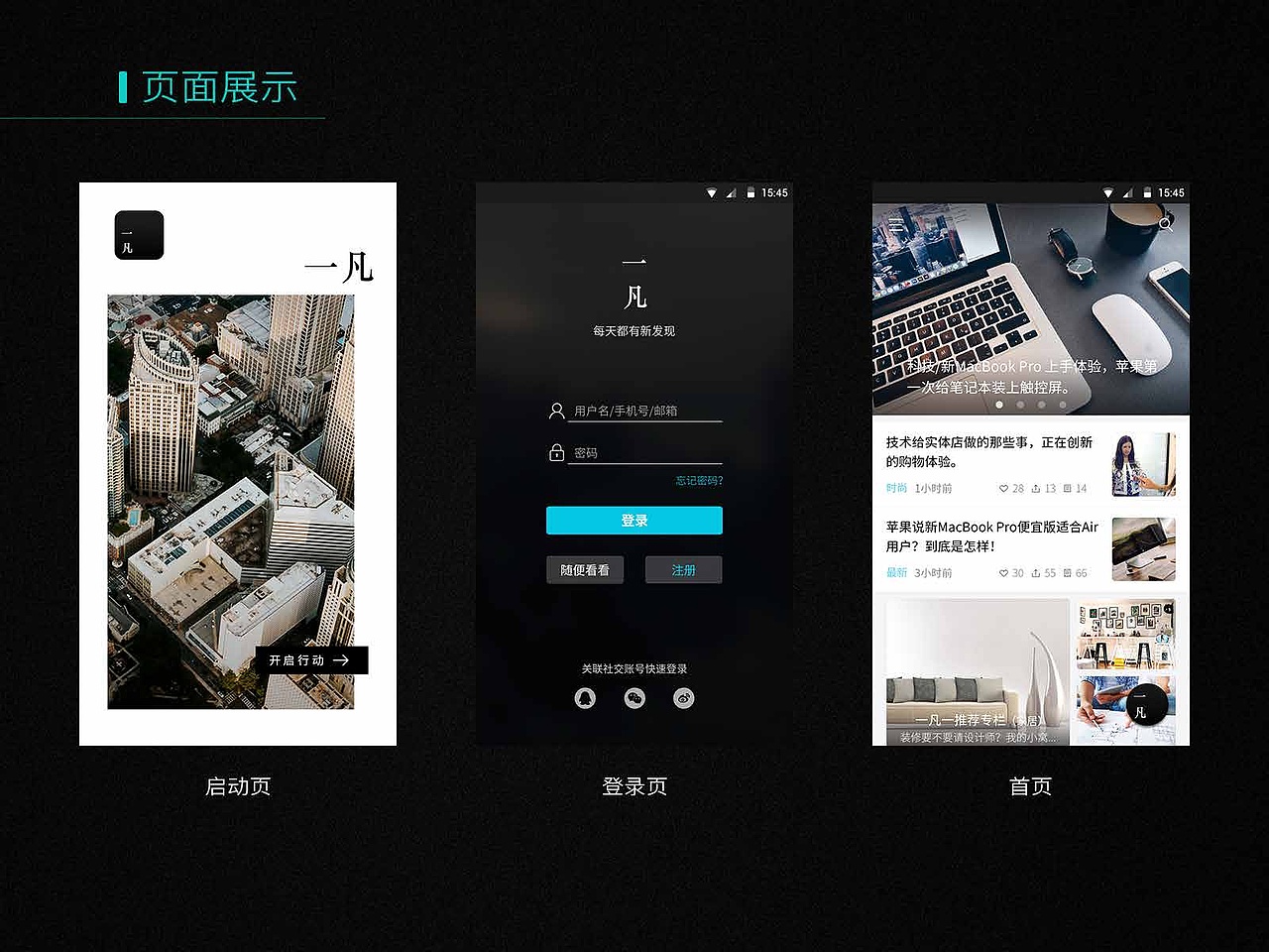 2016年作品及简历展示（图ZODU4MTM1NjQ=） - APP界面 - 站酷设计师Amz先生原创素材 - 站酷ZCOOL