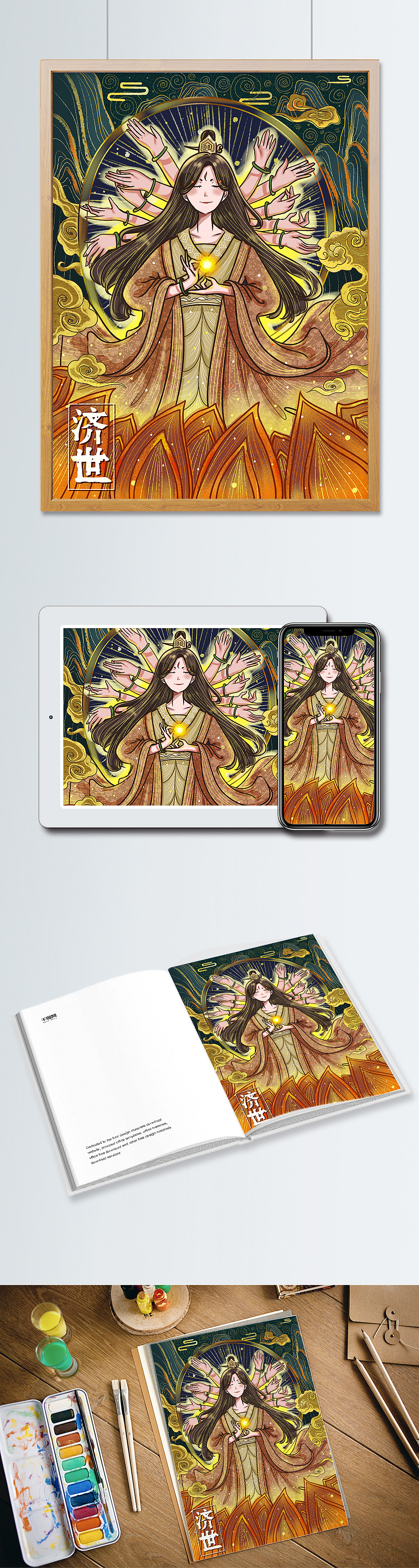 我欲成仙奈何成魔（图ZMTU0MDgzNzA0） - 商业插画 - 站酷设计师THEKA原创素材 - 站酷ZCOOL