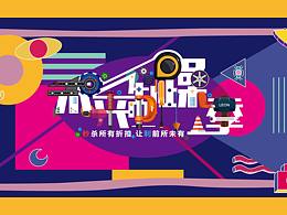 一個車展主KV的飛機(jī)稿