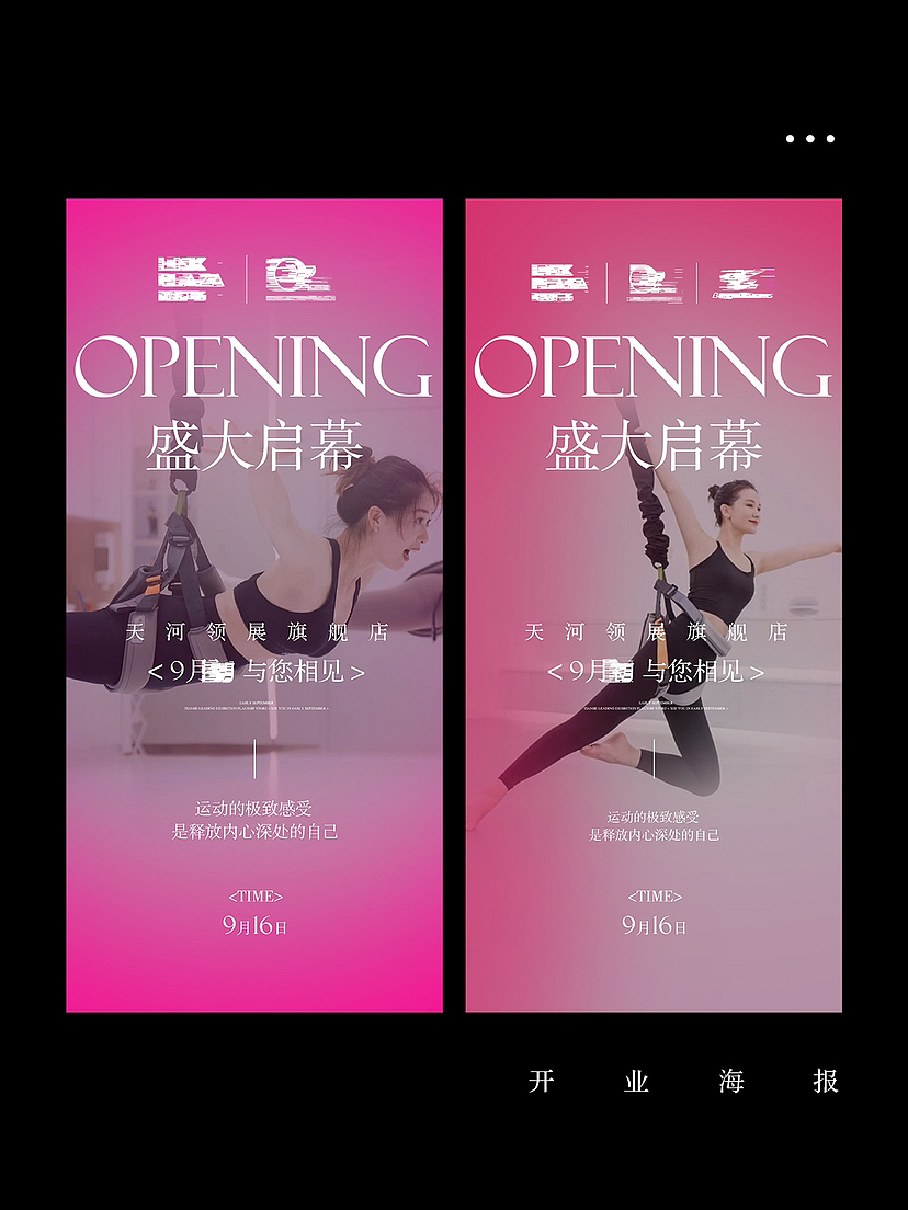 室内空中蹦极-健身开业海报（图ZMzQ1Njk0OTU2） - 海报 - 站酷设计师设计钥原创素材 - 站酷ZCOOL