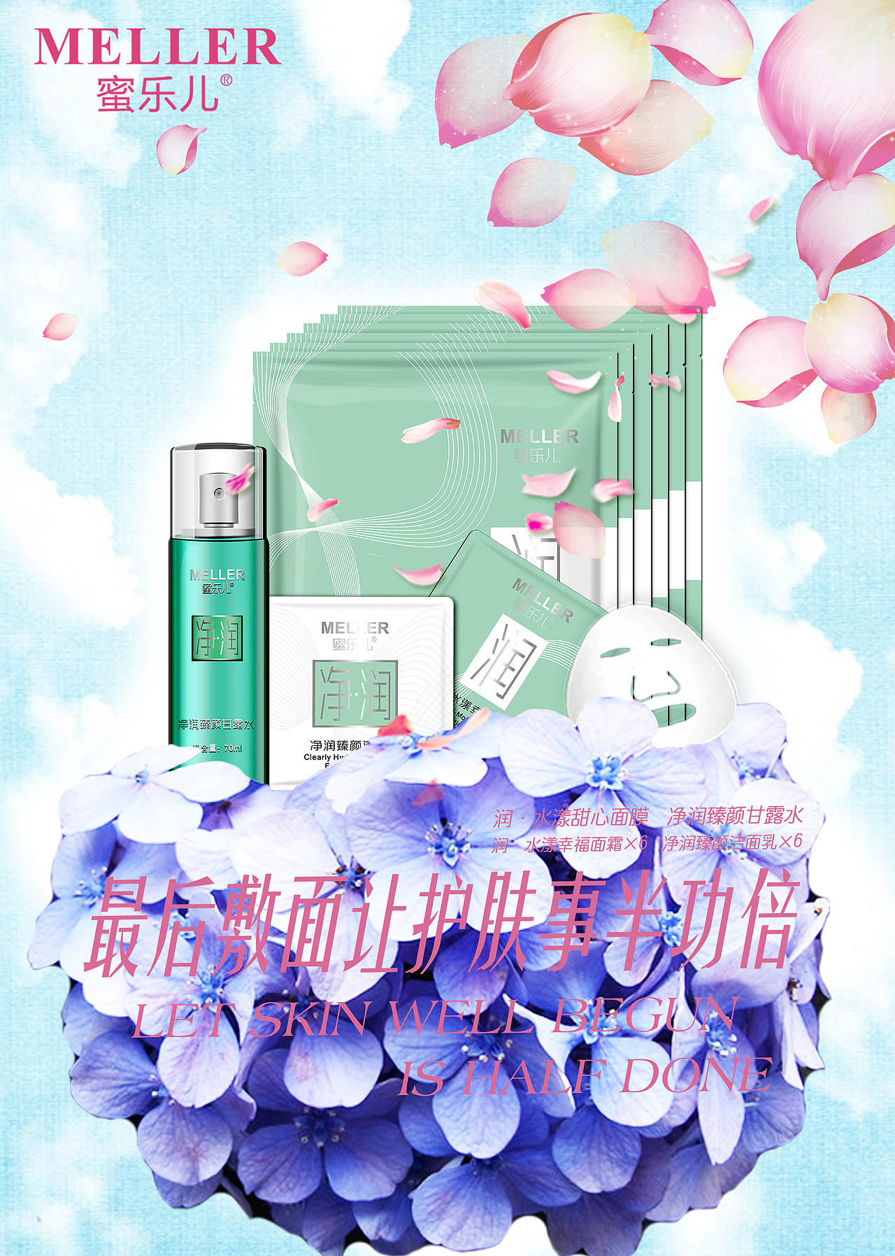 微商图片（图ZMjU4ODQyMjg=） - 宣传物料 - 站酷设计师xiaonicering原创素材 - 站酷ZCOOL