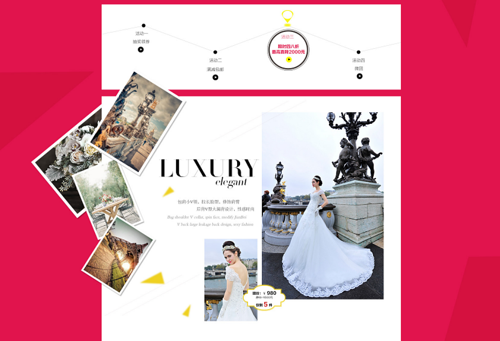 双11,双12活动截图