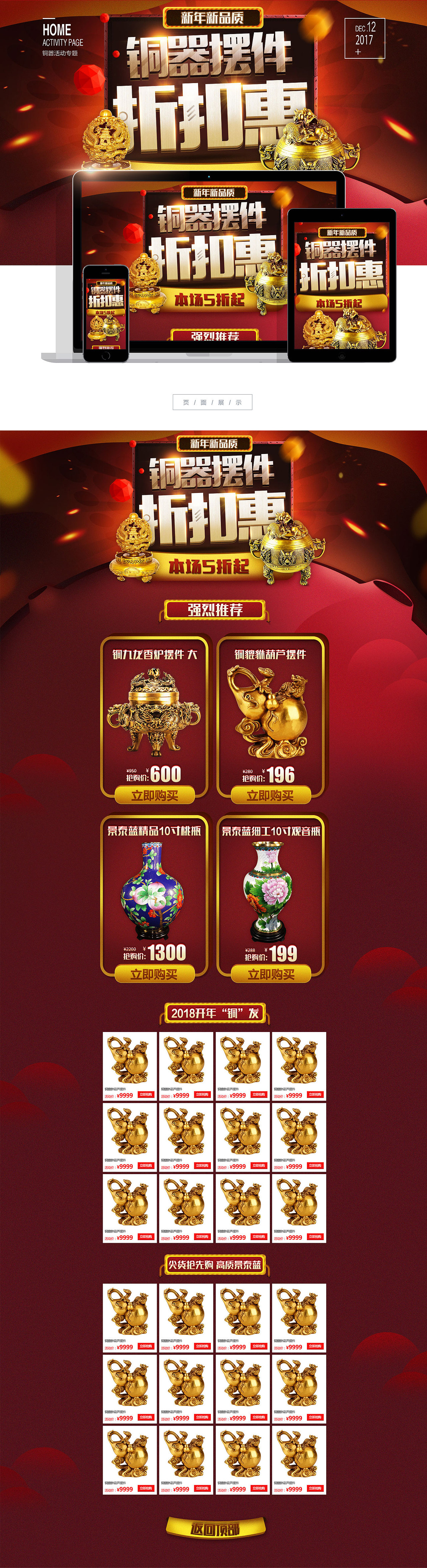 铜器活动专题（图ZMTEzNTc2MTQ0） - 运营设计 - 站酷设计师DearR原创素材 - 站酷ZCOOL