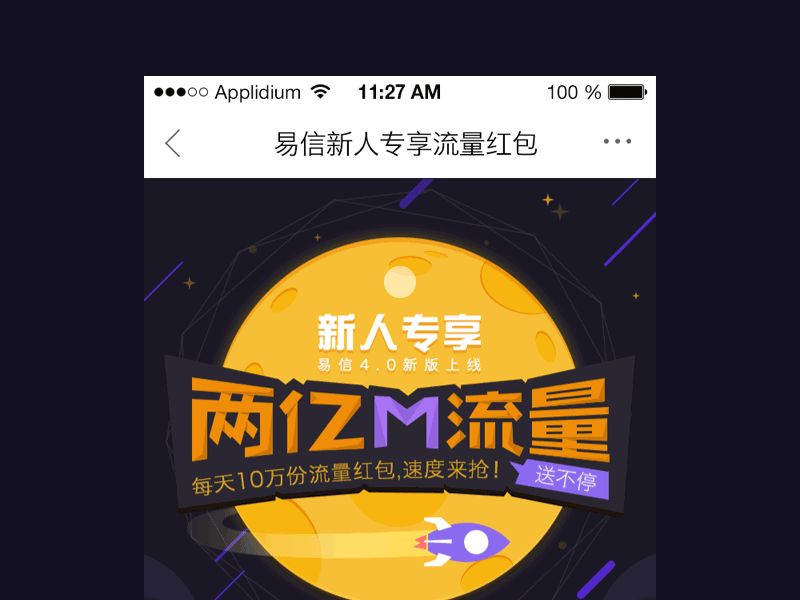 之前的动效整理（2016-2017）（图ZMTIwODIxNzg0） - 动效设计 - 站酷设计师battle_pan原创素材 - 站酷ZCOOL