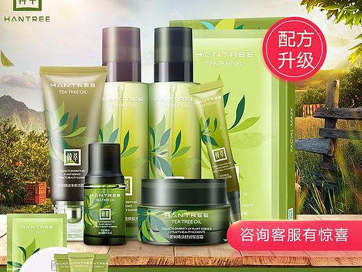 护肤品 化妆品 美妆 主图