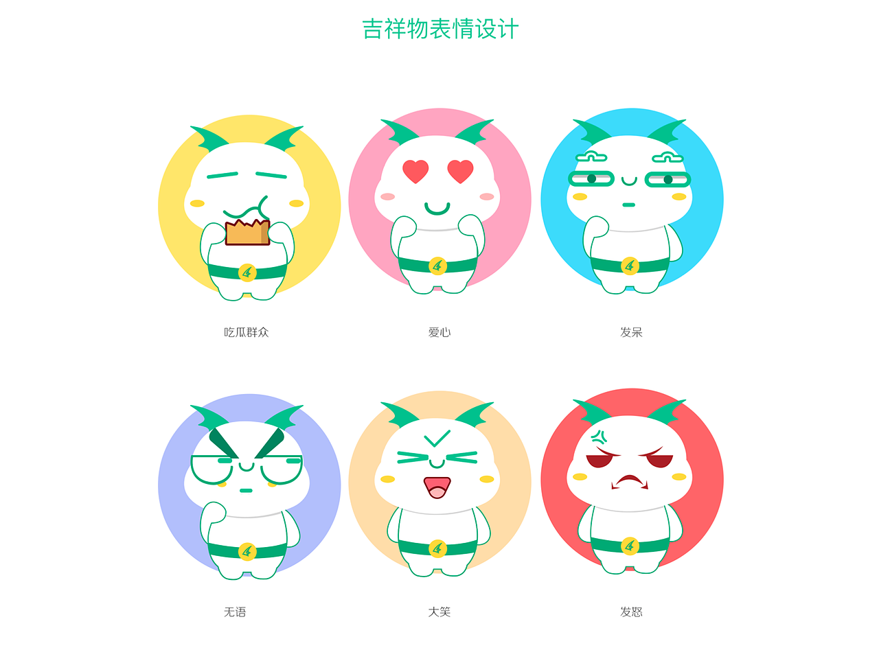 公司吉祥物设计（图ZMTM1MjUwMTk2） - IP形象 - 站酷设计师蒋啊蒋啊蒋不听原创素材 - 站酷ZCOOL