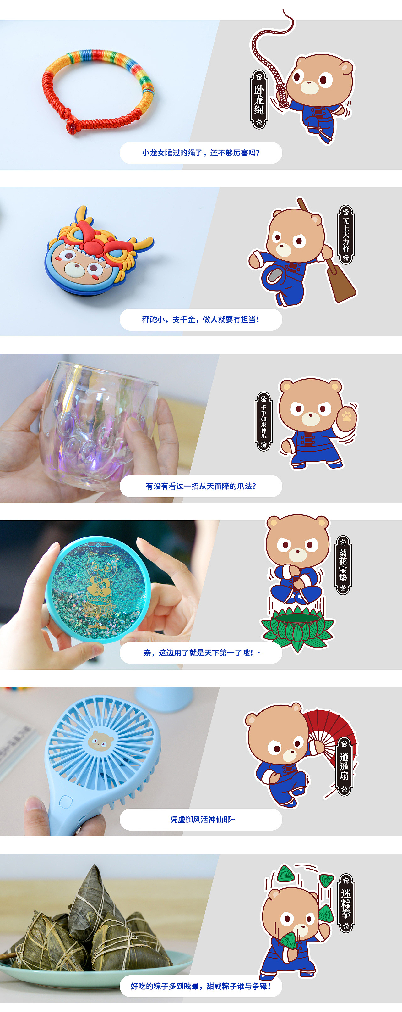 2019百度直销端午员工礼品（图ZMTYxMTQ2ODA0） - 生活用品 - 站酷设计师qwhe原创素材 - 站酷ZCOOL