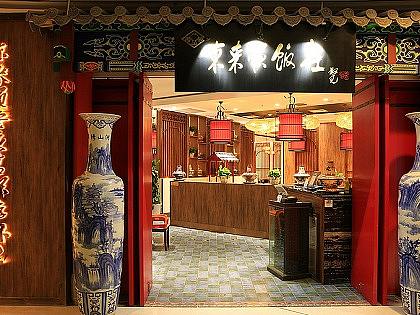 老字号餐饮品牌设计|东来顺，老北京涮羊肉的一面金字招牌