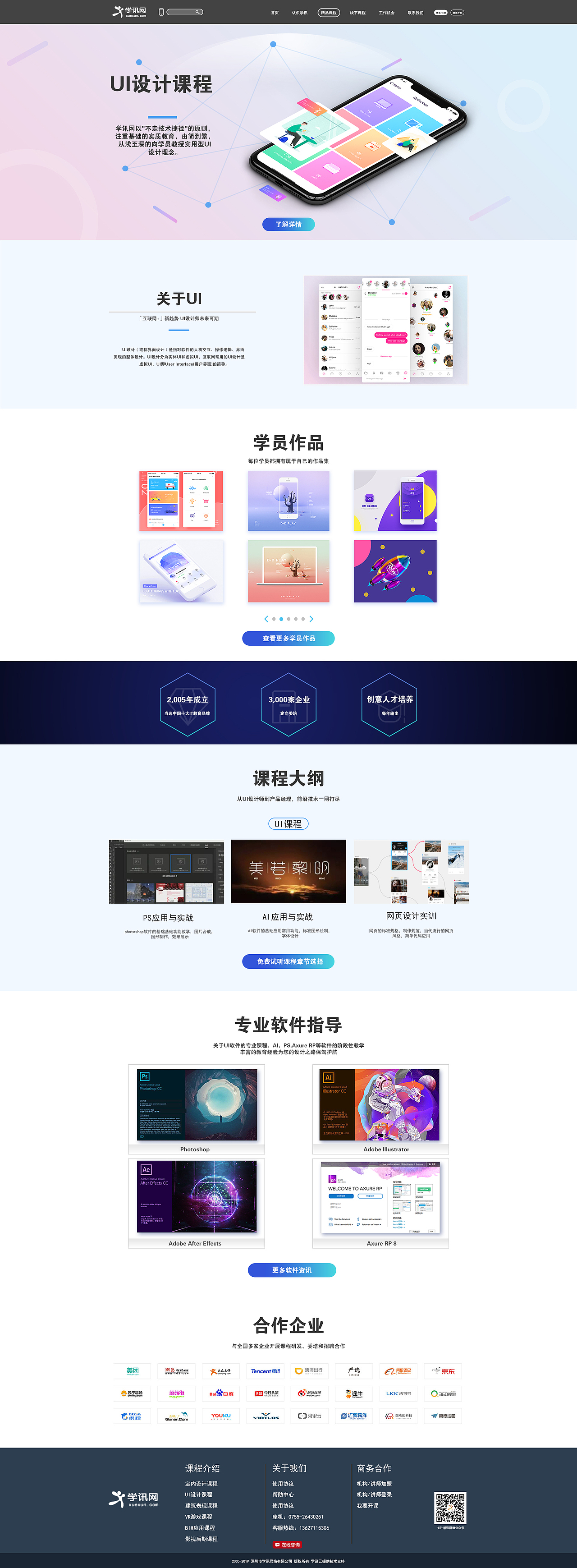 门户网站设计（图ZMTgwNDQ5NzAw） - 门户网站 - 站酷设计师Z98621615原创素材 - 站酷ZCOOL