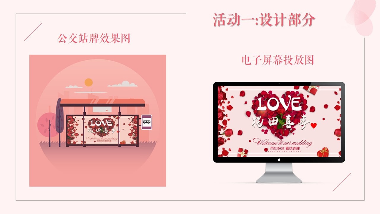 三亚玫瑰谷营销策划（图ZMjA5NzA5ODky） - 文案/策划 - 站酷设计师Eatapear原创素材 - 站酷ZCOOL