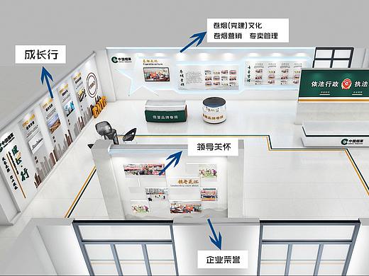 中国烟草——服务大厅设计