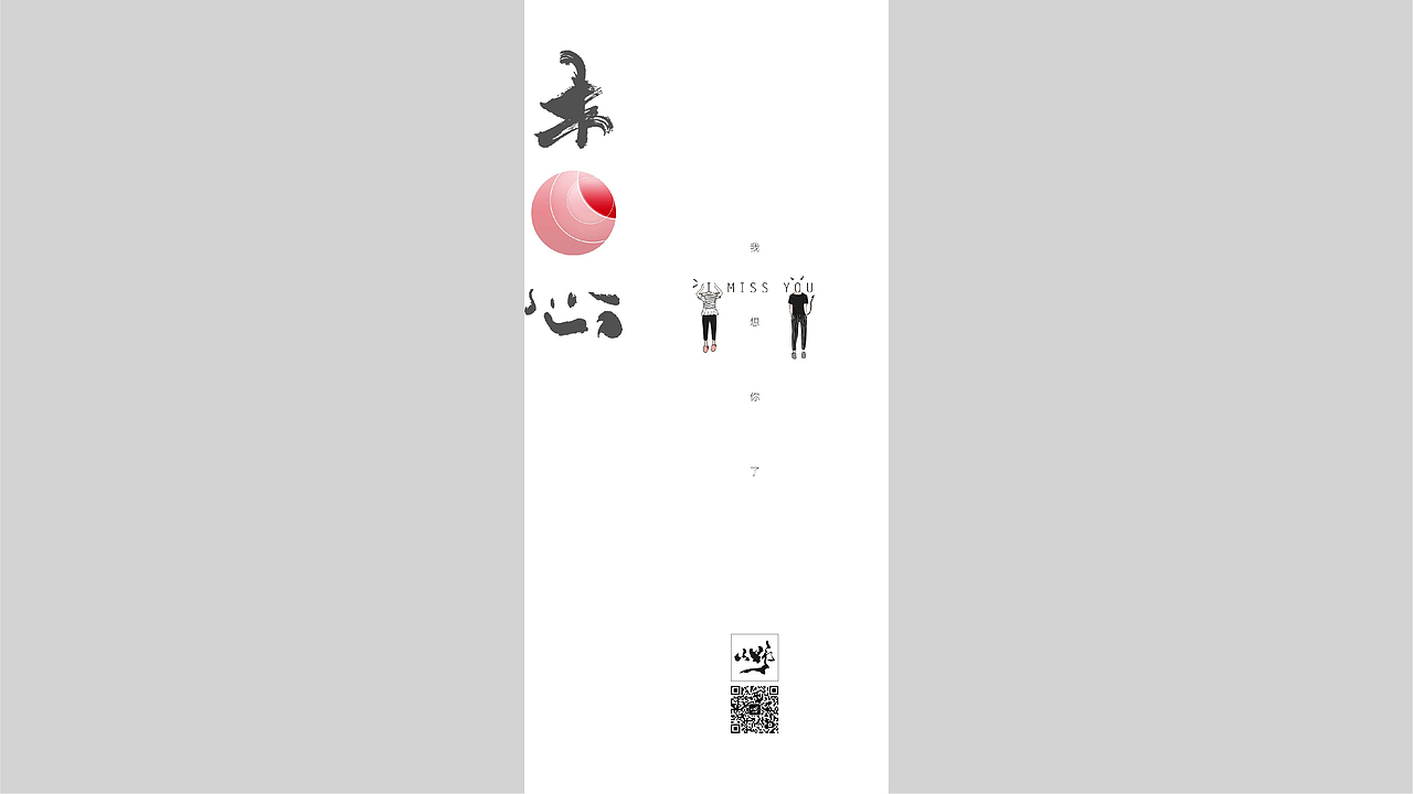 山野本尊杂谈（图ZMjQ5MzA2NzE2） - 海报 - 站酷设计师海洋会飞原创素材 - 站酷ZCOOL