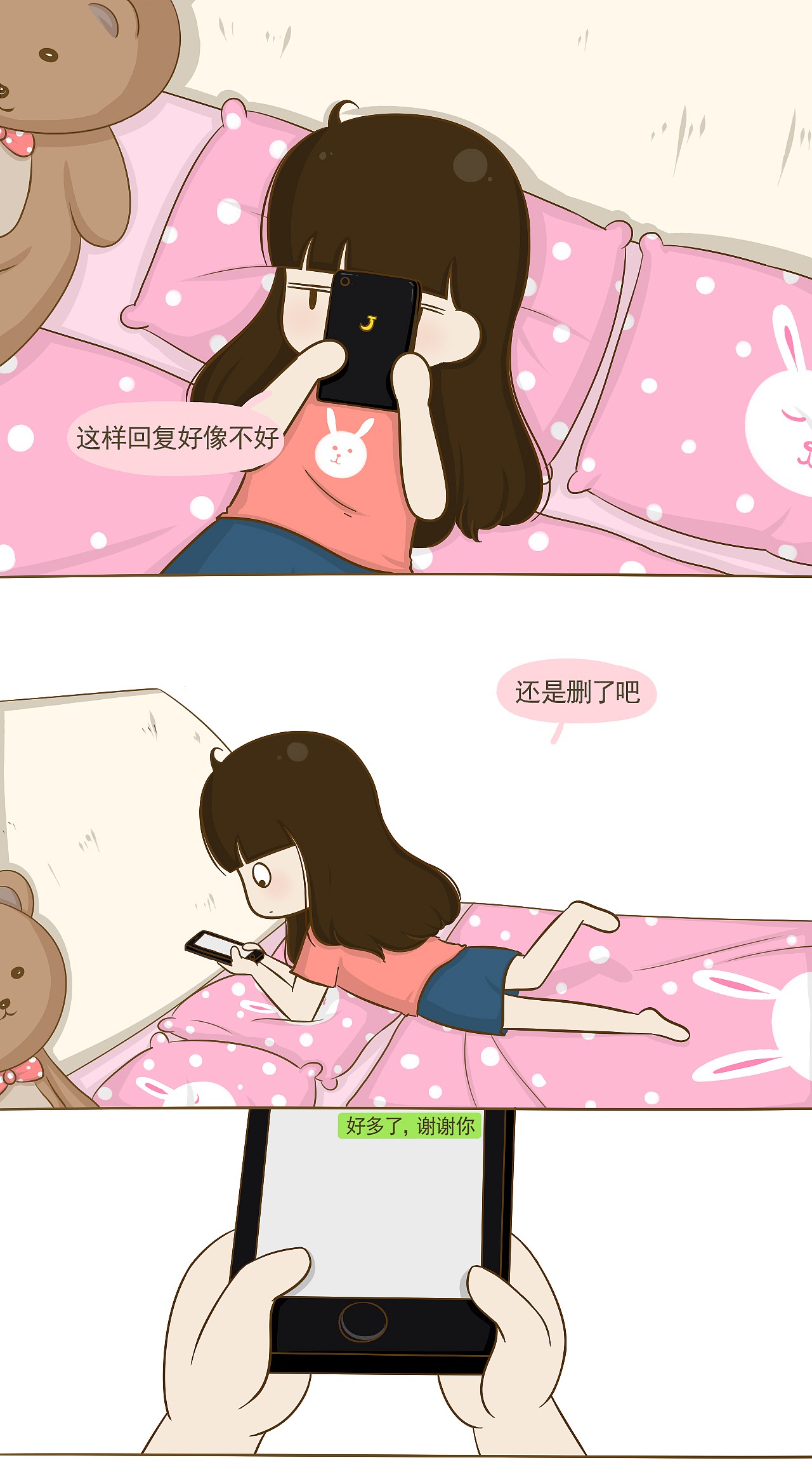 【喂!我喜欢你】第十五话