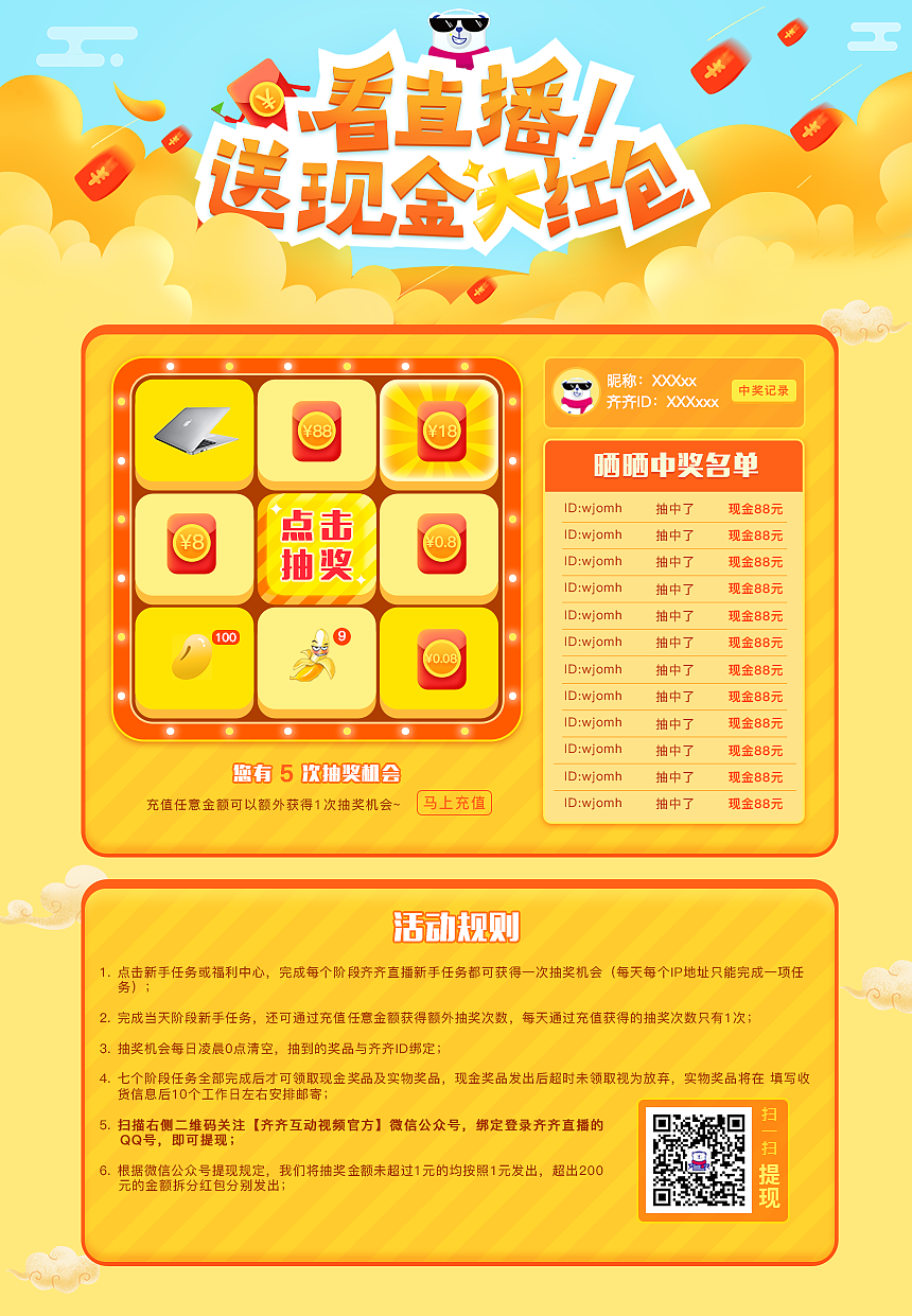 最近的活动 手绘专题页（图ZODkyNTg0Njg=） - 运营设计 - 站酷设计师发条柚子原创素材 - 站酷ZCOOL