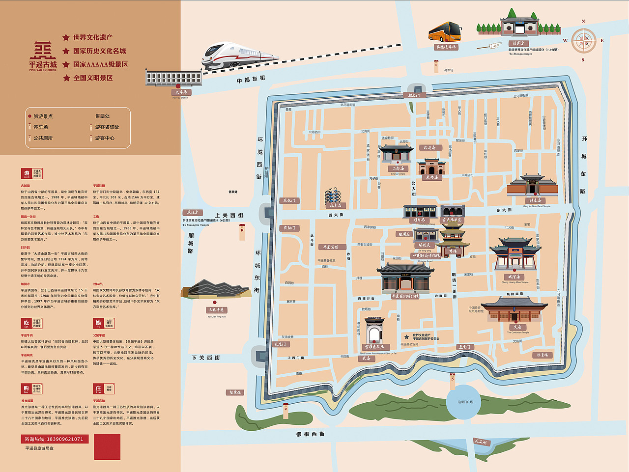 自绘平遥古城地图