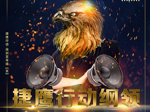 一个倔强青年的设计海报