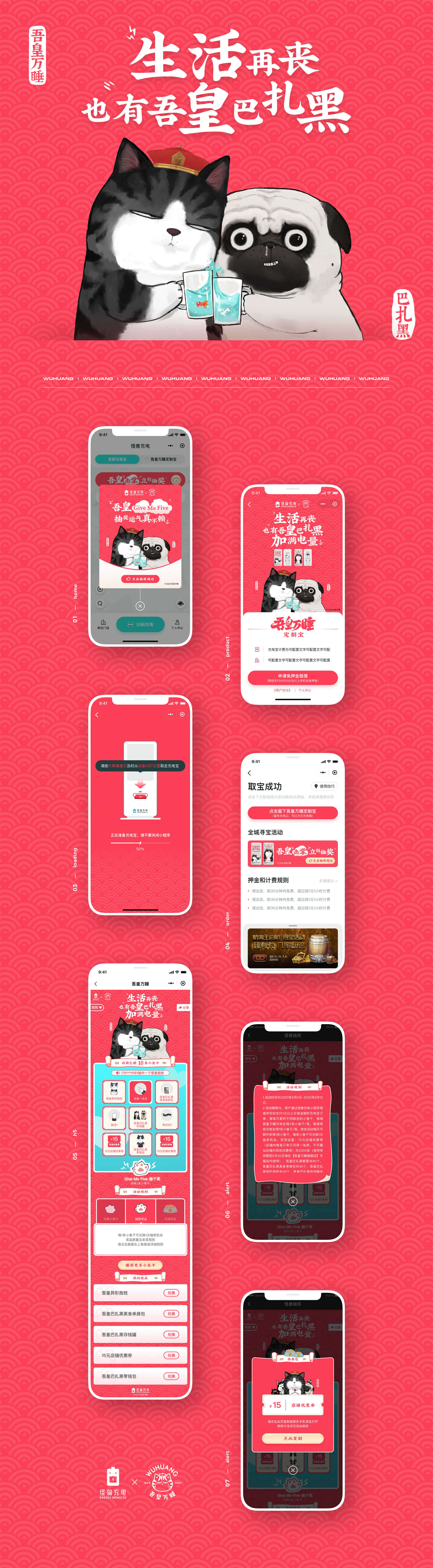 怪兽充电小程序（图ZMjI1NTc2MDY4） - APP界面 - 站酷设计师小金鱼LittleFish原创素材 - 站酷ZCOOL