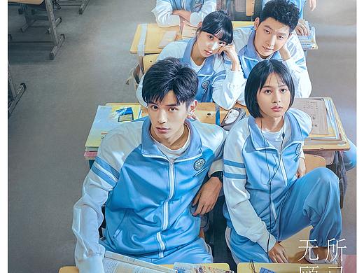 《放学别走》海报