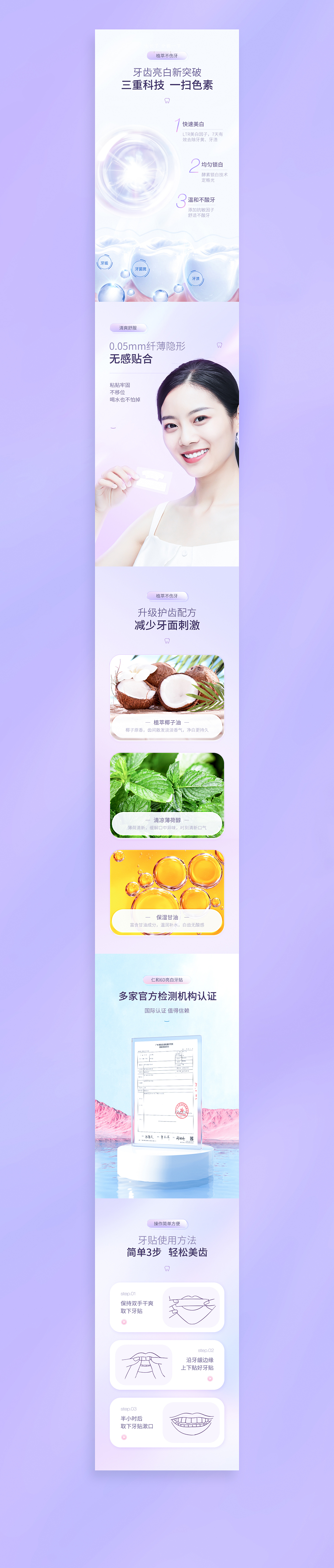 详情页X3【仁和/修正/白云山】（图ZMjkyOTc3OTA0） - 电商 - 站酷设计师TJStudio原创素材 - 站酷ZCOOL