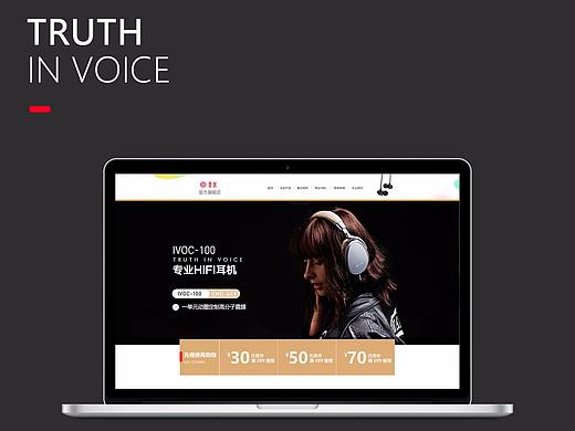 耳机专题页 