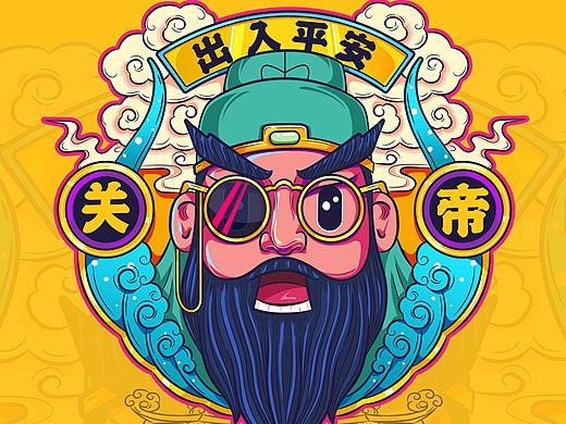 关公文创设计《潮关帝·趣东山》