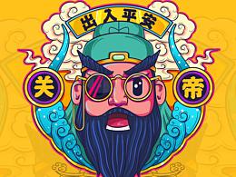 关公