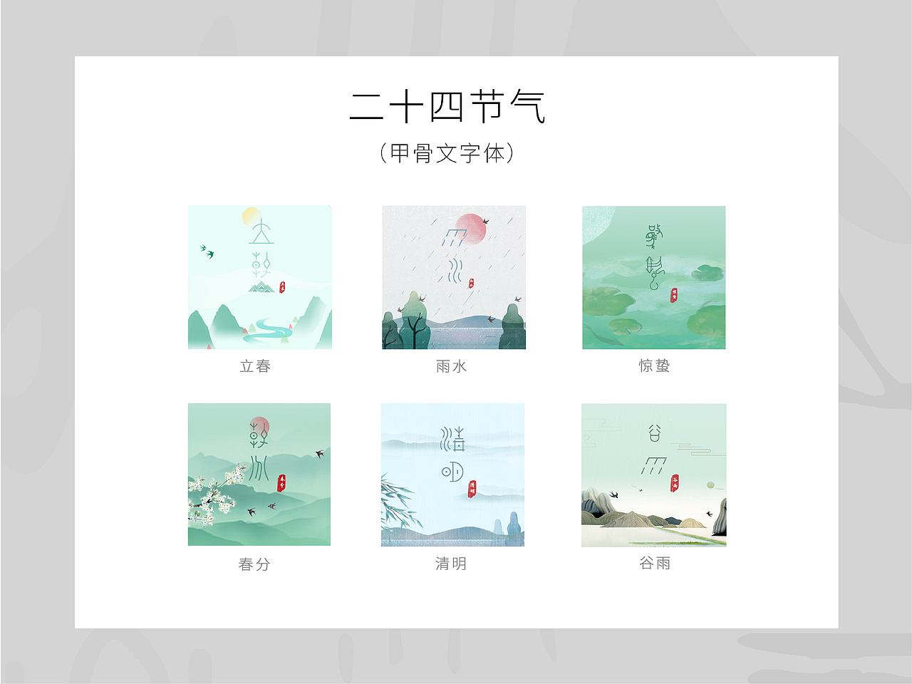 大连旅顺博物馆文创之甲骨文文化（图ZMTc2NzMxMDUy） - 宣传物料 - 站酷设计师伐开心111原创素材 - 站酷ZCOOL