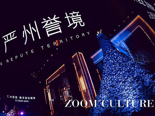 新城·严州誉境 未来生活体验馆开放 | 杭州中儒公关 