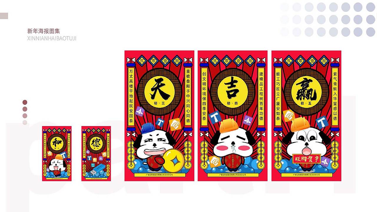 企业作品（图ZMjY0NTA3MDY4） - 品牌 - 站酷设计师爱西瓜原创素材 - 站酷ZCOOL