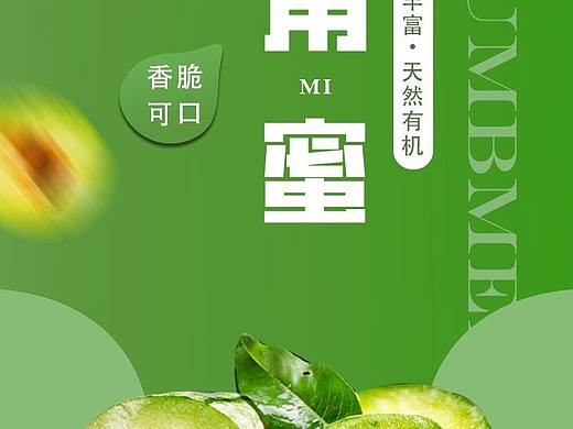 详情页/羊角蜜
