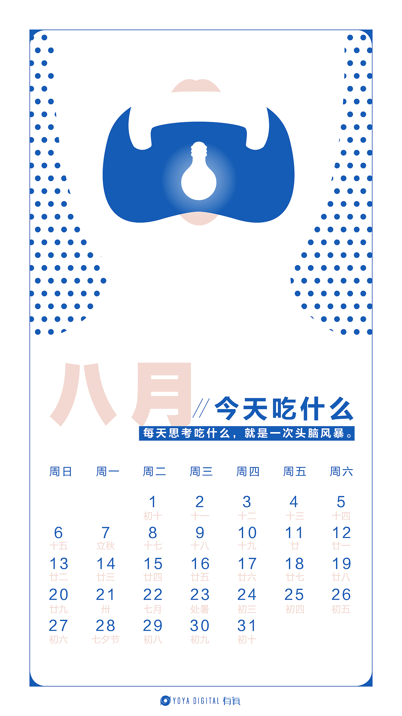 【二十五年陈】我们用16年的阅历，做成了17年的月历（图ZNjc2ODQyODA=） - 书籍/画册 - 站酷设计师cyz19901008原创素材 - 站酷ZCOOL