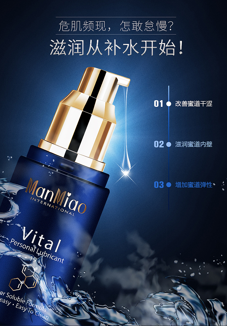 玻尿酸润滑液（图ZMTg1NjA3NDEy） - 电商 - 站酷设计师方吊鸣原创素材 - 站酷ZCOOL