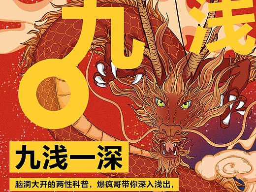 《九浅一深》让人欲罢不能的春药，到底有多生猛