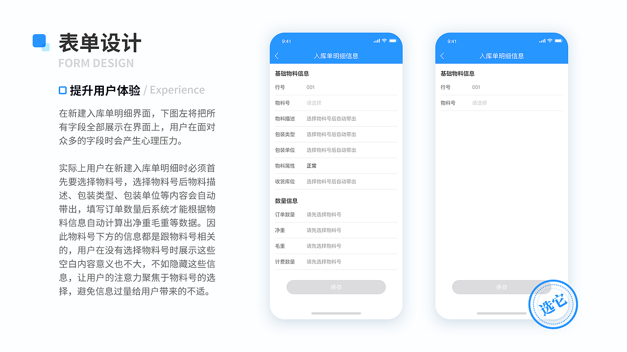 WMS移动端 I 仓储管理APP项目（图ZMjQxNjI4Mjk2） - APP界面 - 站酷设计师木卫二的海原创素材 - 站酷ZCOOL