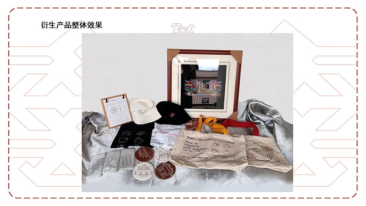 "锦途"湘西土家织锦信息可视化设计