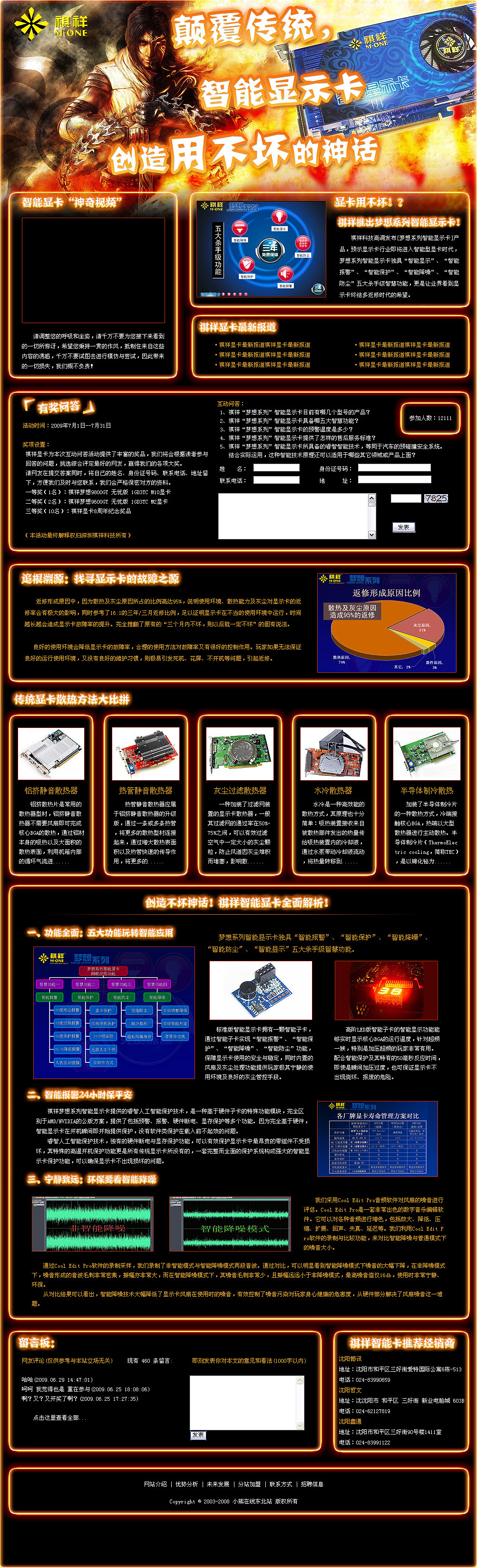 颠覆传统,智能显示卡创造用不坏的神话专题