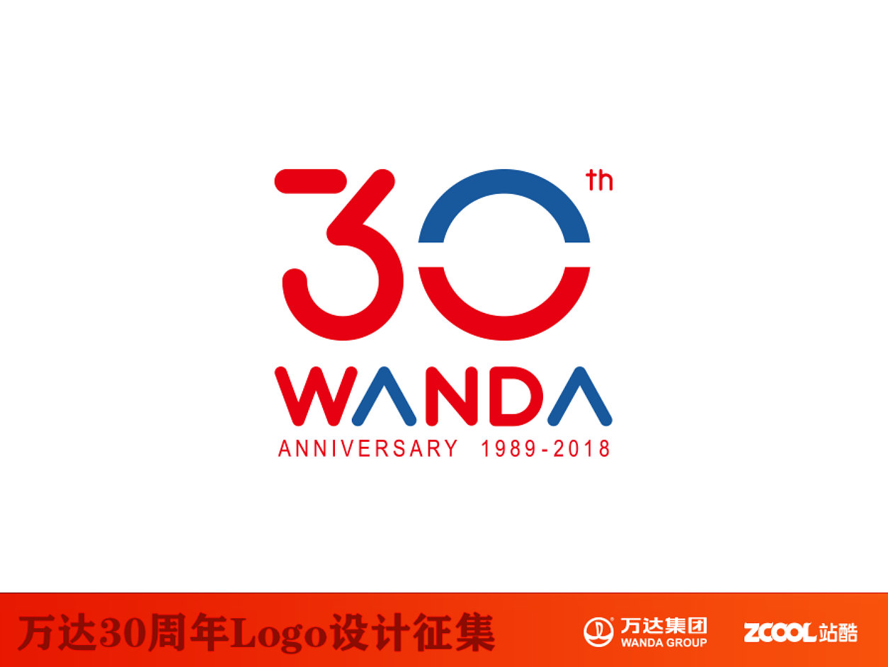 万达30年LOGO设计