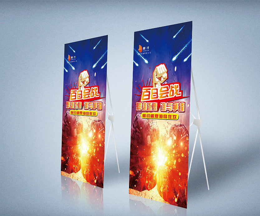 百日会战宣传品（图ZNzY0MjA3MzI=） - 宣传物料 - 站酷设计师cindychenxue原创素材 - 站酷ZCOOL